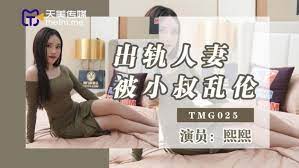 TMG025出軌人妻被小叔亂倫...！