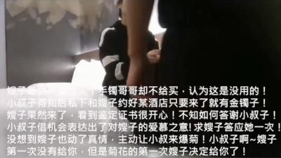 精品推荐！叔嫂乱伦给嫂子买了金手镯乐开花使劲草嫂子无套内射