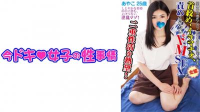 544IDJS-100 あやこ(25) 【ドM愿望】【イラマ大好き】【中出し】